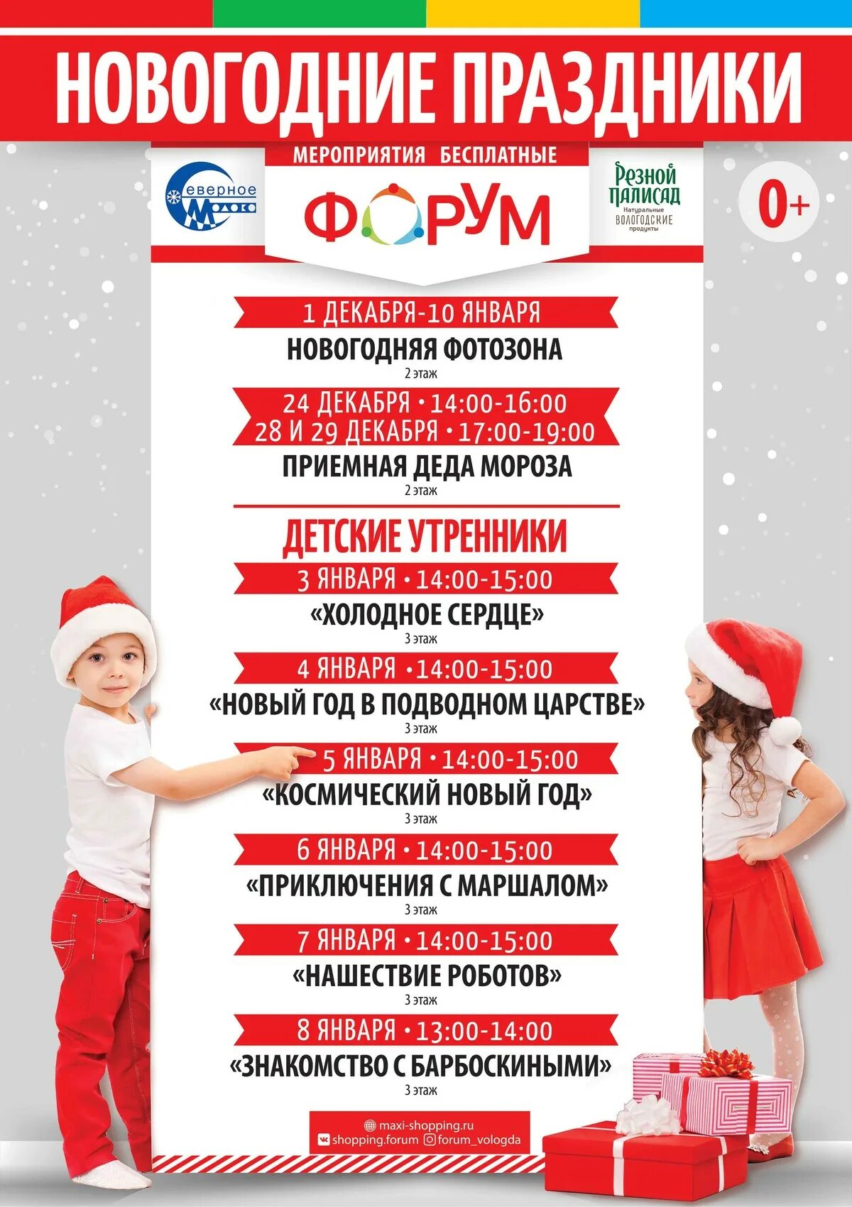 Форум вологда часы работы. Форум вологда часы работы