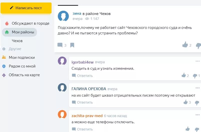 Причина не работает сайт. Сайты судов не работают. не работает. ecp. spb. ru. почему сайты судов плохо работают.