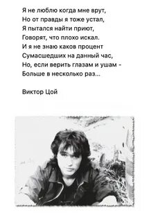Короткие песни цоя