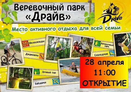 Парк драйв сыктывкар