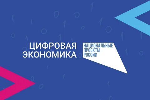 Цифрой ликбез