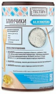 Тестов смеси для выпечки