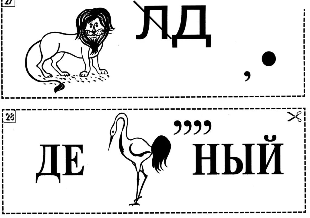 Ребусы. Ребусы с ответами в картинках. Ребусы для детей. Ребусы для детей в картинках.