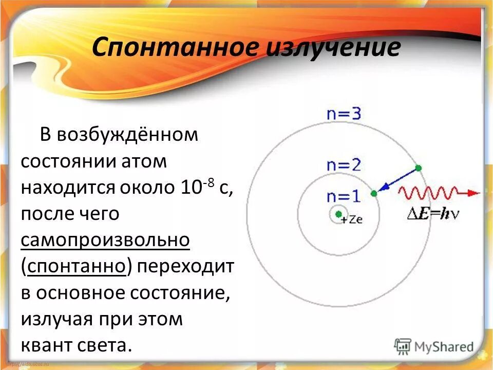 Что находится в атоме. Строение атома протоны нейтроны электроны. Атом с греческого. В центре атома находится. Вращение электрона вокруг ядра.