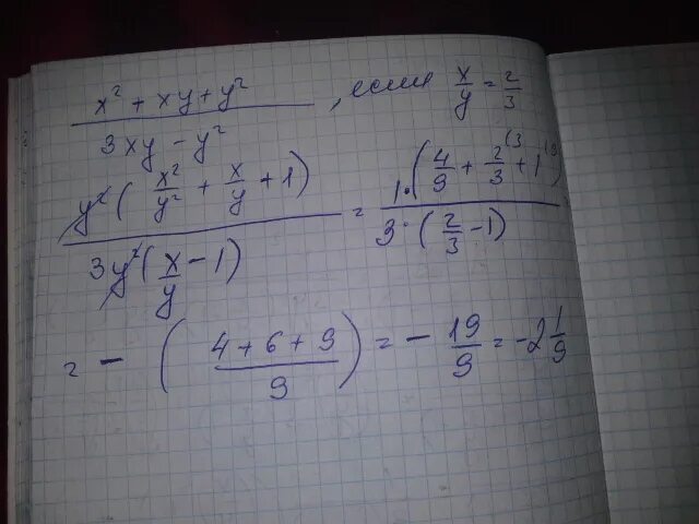 Сократите дробь x2+XY/x2-y2. Сократите дробь XY^2 - Y^3 : XY - Y^2. Дробь x/y. Сократите дробь x-y/x1/2-y1/2. Xy 2x 0