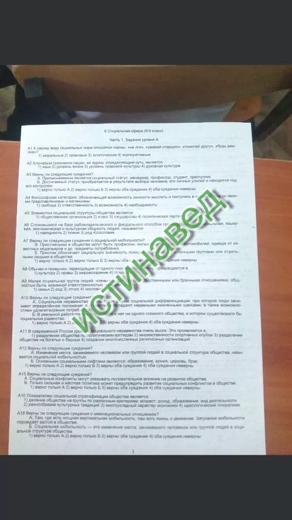 Ветрозащита обеспечивается в каких районах гигтест ответ. Санминимум вопросы и ответы для работников торговли. вопросы и ответы по санминимум. ответы на санминимум. санминимум ответы на тест торговля.