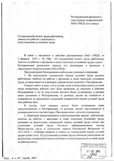 Приказ вредность