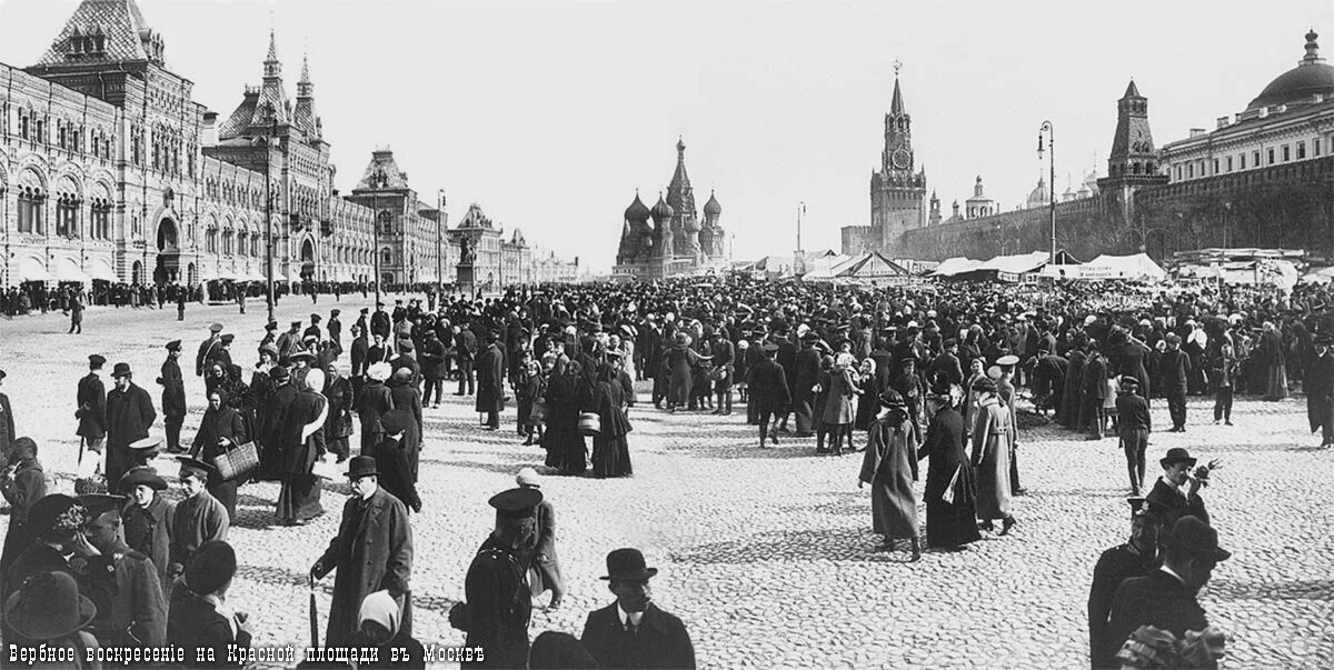 Время дореволюционной россии. Россия в 1913 году. Царская Россия 1913 год. Красная площадь до 1917. Российская Империя 20 век фото.