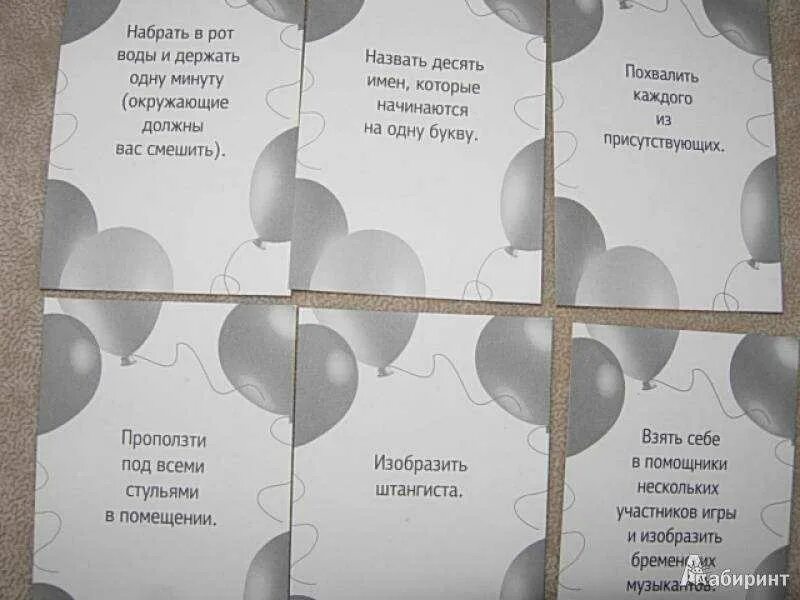 Какие задания можно дать ребенку. Игры фанты для компании взрослых смешные задания. конкурсы на день рождения. конкурсы на денраждение. загадки для конкурса на день рождения.