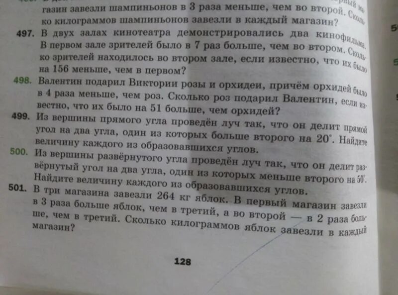 В магазин завезли 40 учебников среди которых. В три магазина завезли 264 кг. В три магазина завезли 264 кг яблок. В два магазина завезли 268 шампиньонов. В 3 магазина завезли 264 килограмма яблок в 1 магазин завезли в 3 раза.