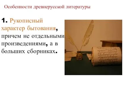 Сказка древнерусской литературы