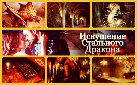 Чужая семья генерала драконов читать полностью