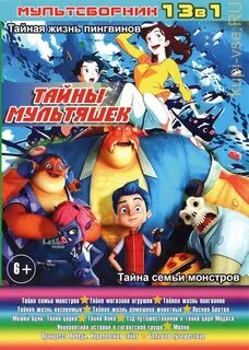 Тайна магазина игрушек