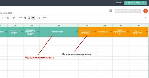 Как сделать столбцы в гугл таблице