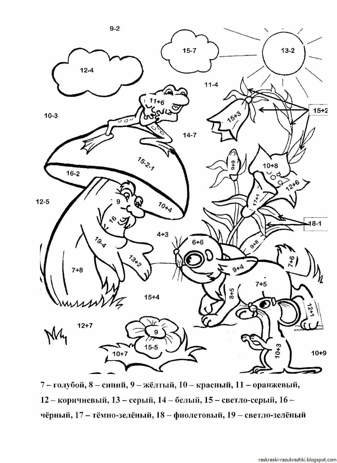 Раскраска с примерами до 20. Математическая раскраска. Рисунки по примерам. Математические раскраски фото. Рисунки с примерами в пределах 20.