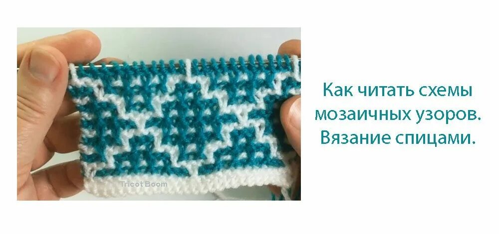 Техника мозаичного вязания крючком. Ленивый жаккард спицами. Мозаичное вязание крючком. Мозаичная техника вязания спицами. Ленивый жаккард крючком.