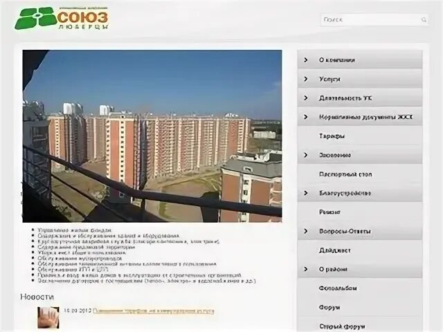 Сайт ук союз. Сайт ук союз