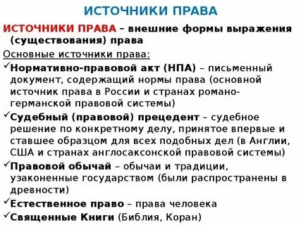 Право общего пользования это