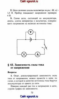 Начертите схему цепи состоящей из аккумулятора лампы
