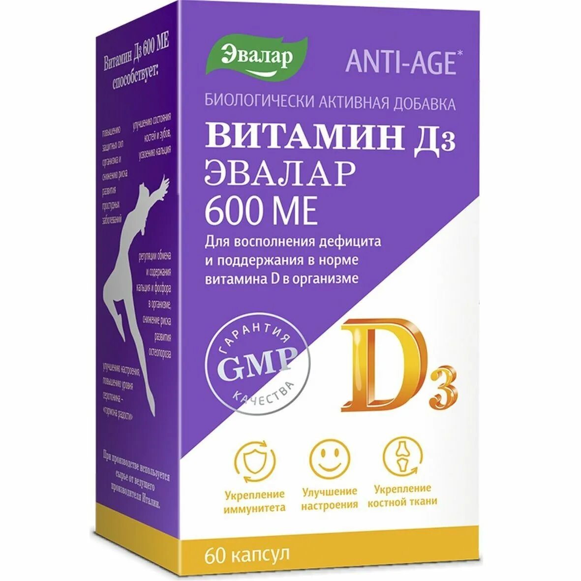 D3 эвалар. Витамин д3 капс 600 ме 60 Эвалар. Витамин д3 Эвалар 600ме. Карнозин, 60 капсул, Эвалар. Коэнзим q10 Evalar.