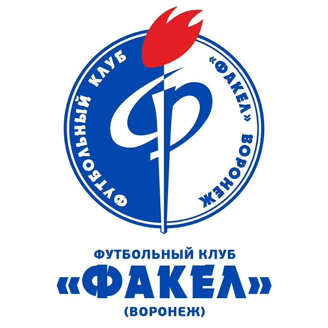 Факел 2010 екатеринбург. Факел воронеж.