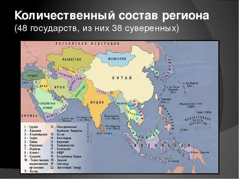 Страны азии на карте на русском языке. Карта зарубежной Азии со столицами. Карта Юго-Восточной Азии со странами. Карта Азии со странами крупно на русском со столицами. Субрегионы зарубежной Азии на карте.