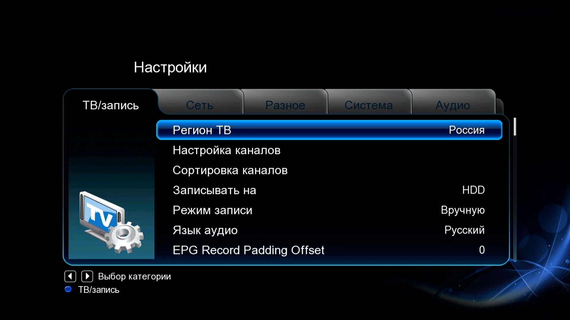 Архивы записей телеканалов. Как настроить телевизионную приставку. Как настроить приставку к телевизору. Как настроить 2 ТВ приставки. Как настроить цифровую приставку для ТВ каналов.