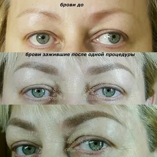 Перманентный макияж бровей как ухаживать после процедуры