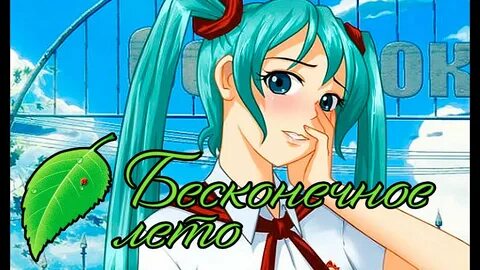 Тайное лето