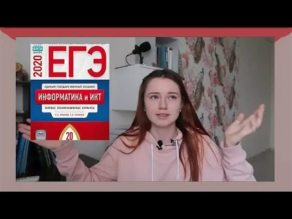 Сдать информатику на 100. Сдать информатику на 100