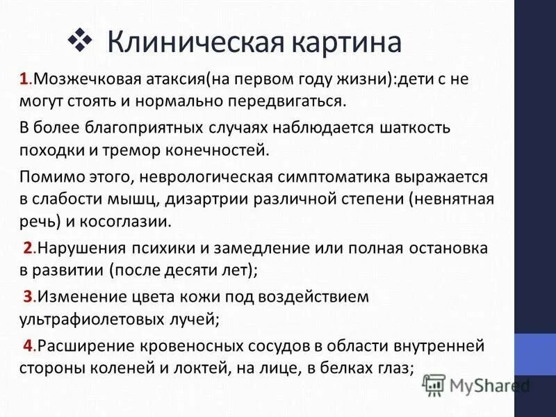 Мозжечковая атаксия дифференциальная диагностика. Мозжечковая атаксия лечение. Основные симптомы мозжечковой атаксии. Динамическая мозжечковая атаксия. Мозжечкавая емиетаксия.