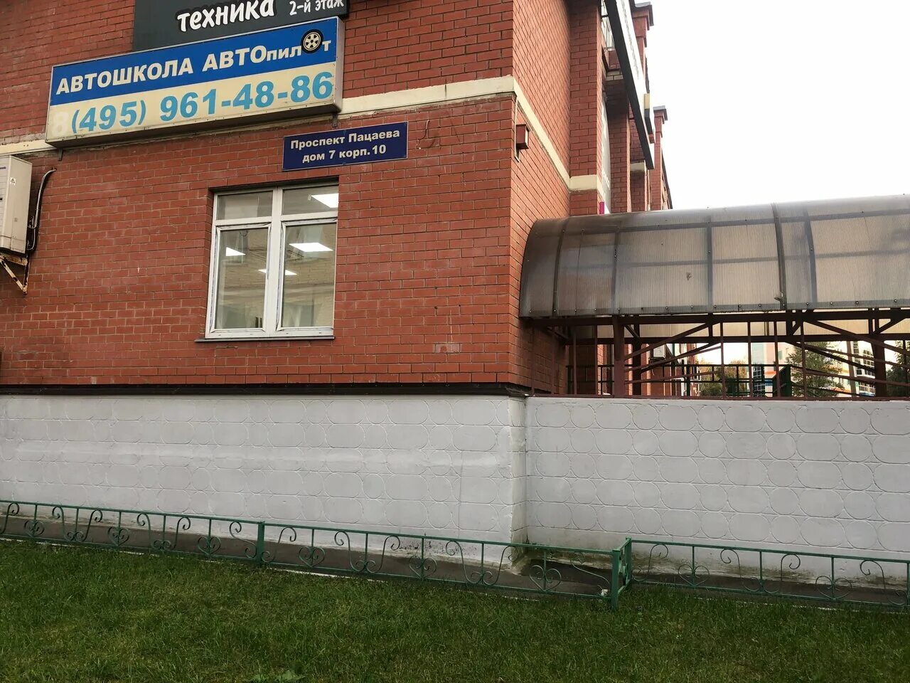 Дезинфекция и дезинсекция. Вызов на дом долгопрудный. Новый бульвар долгопрудный коттеджный поселок. Долгопрудный улица первомайская 56 карта. Врача на дом из поликлиники.