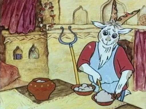 Герой мультфильма жил у бабушки козел. Жил у бабушки козел сказка. Бабушка и козёл. Жил у бабушки козел 1983.