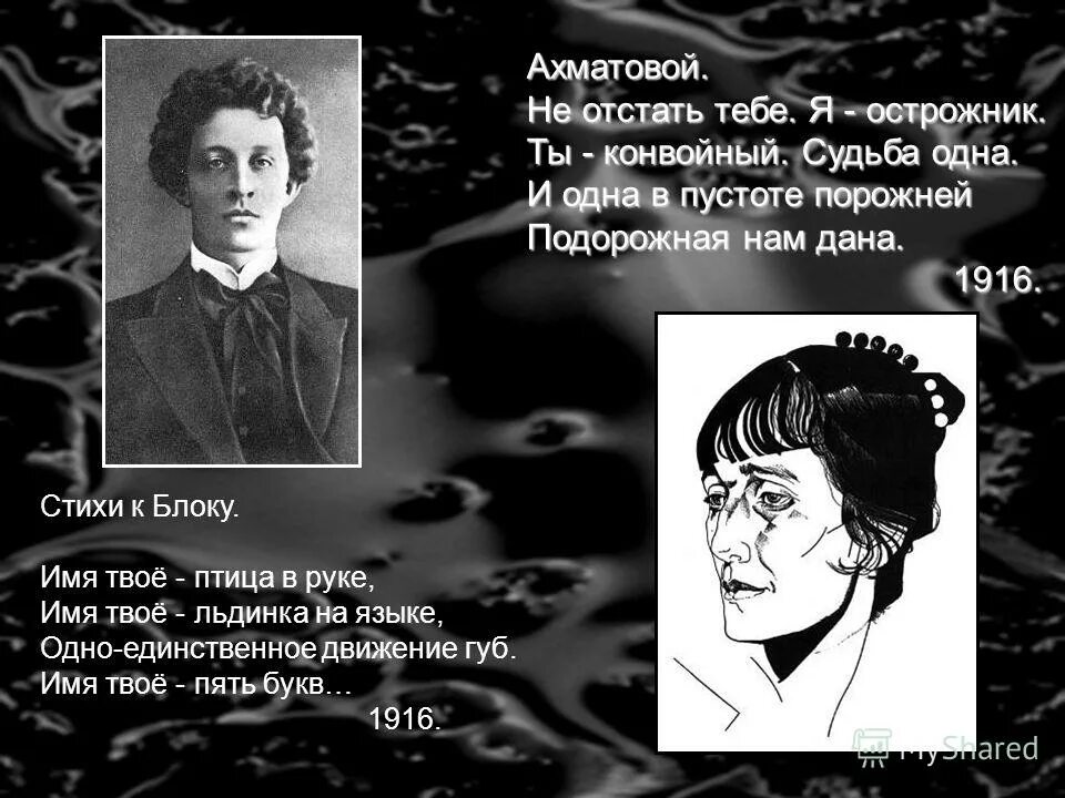 Ахматова я не любви твоей прошу анализ. Ахматова стихи. Ахматова а.а. "стихотворения". Ахматова и блок. Ахматова строки.