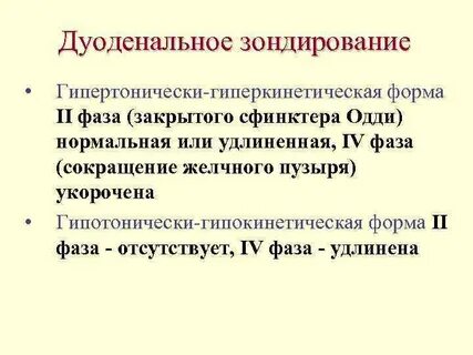 Результат зондирования