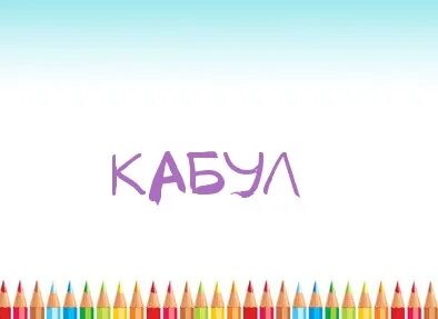 Бухар имя