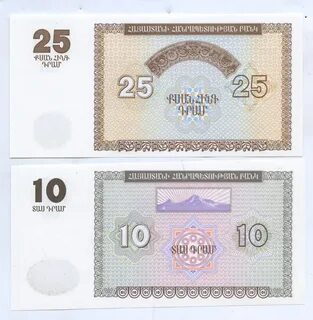 Сколько армянских драм на рубли