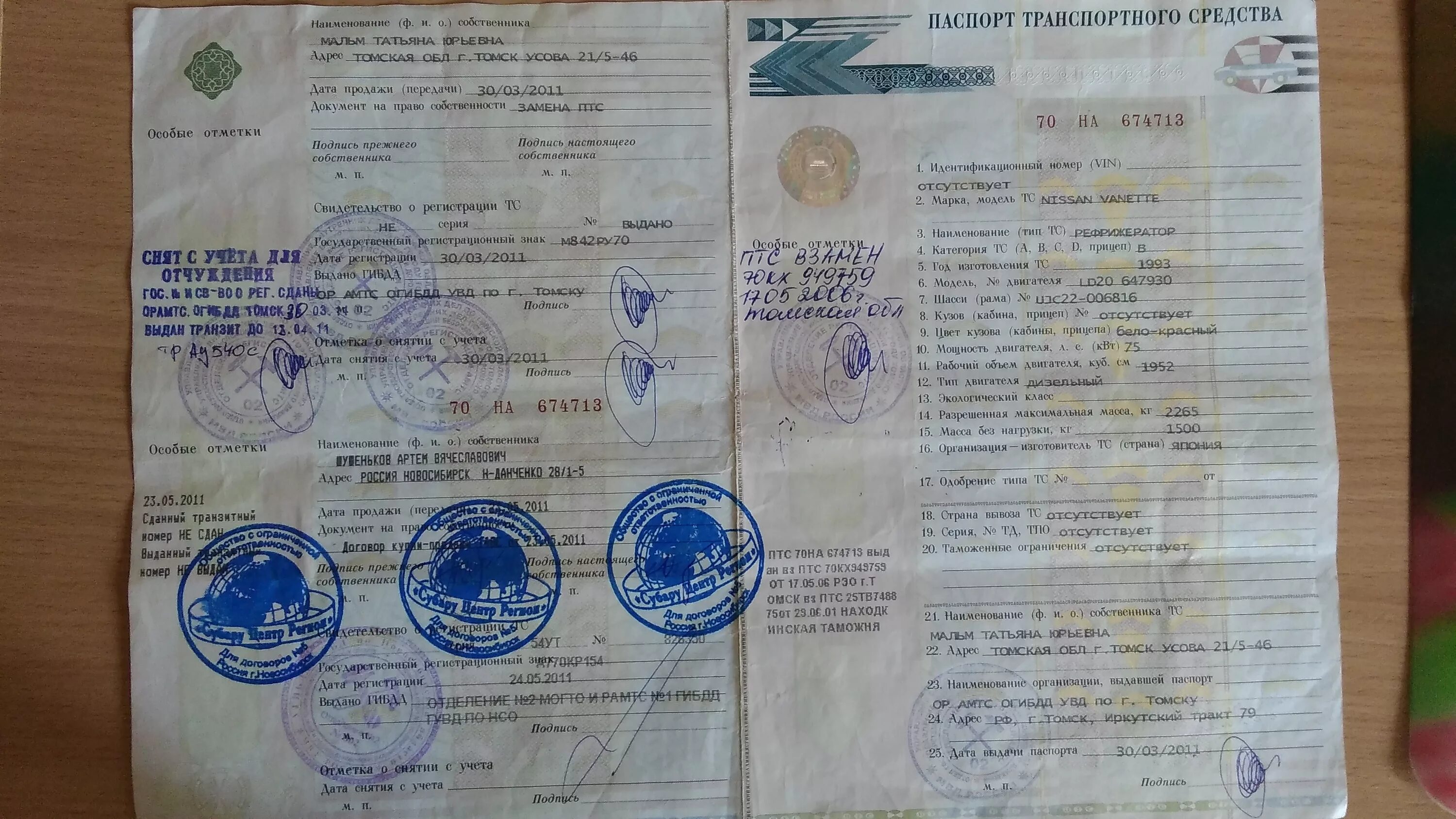 Д птс. Птс бмв е60. птс бмв 520. птс бмв 530. птс бмв 400лс.