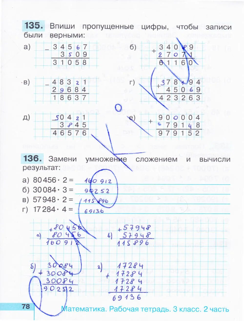 Н б истомина з б редько. Математика 3 класс 2 часть рабочая тетрадь стр 78. Гдз 3 класс математика рабочая тетрадь 2 часть страница 78. Математика 3 класс рабочая тетрадь страница 78. Гдз по математике 3 класс рабочая тетрадь стр 78.