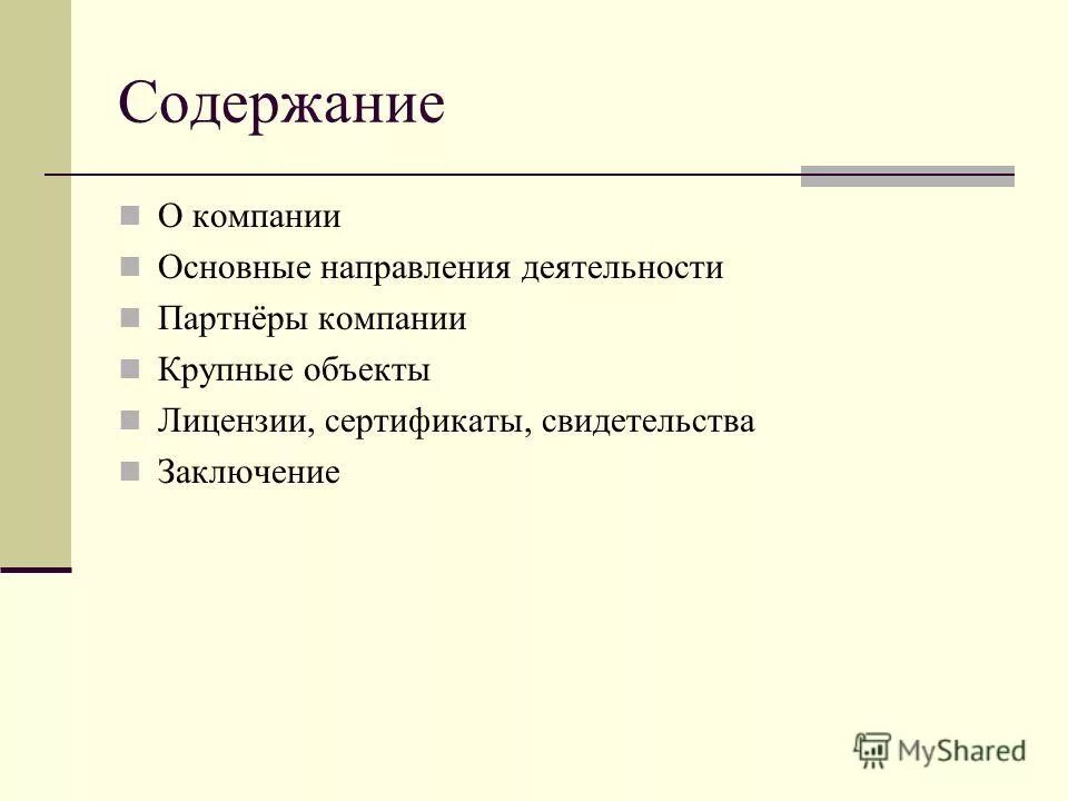 Предмет управления и руководства школой кратко. Объекты изучения экономики предприятия. Содержание объектов недвижимого имущества. Охватывающие это как. Задачи экономики.