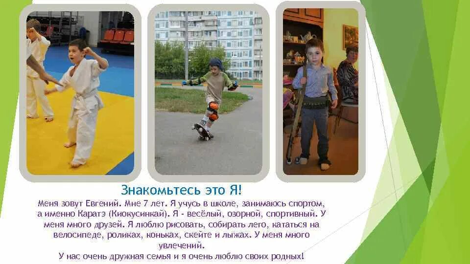 Картинки ТЕМА ЗНАКОМЬТЕСЬ ЭТО Я