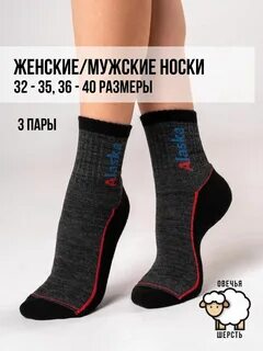 33 носка
