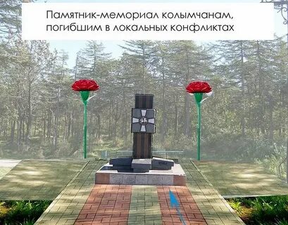 Проект аллея памяти