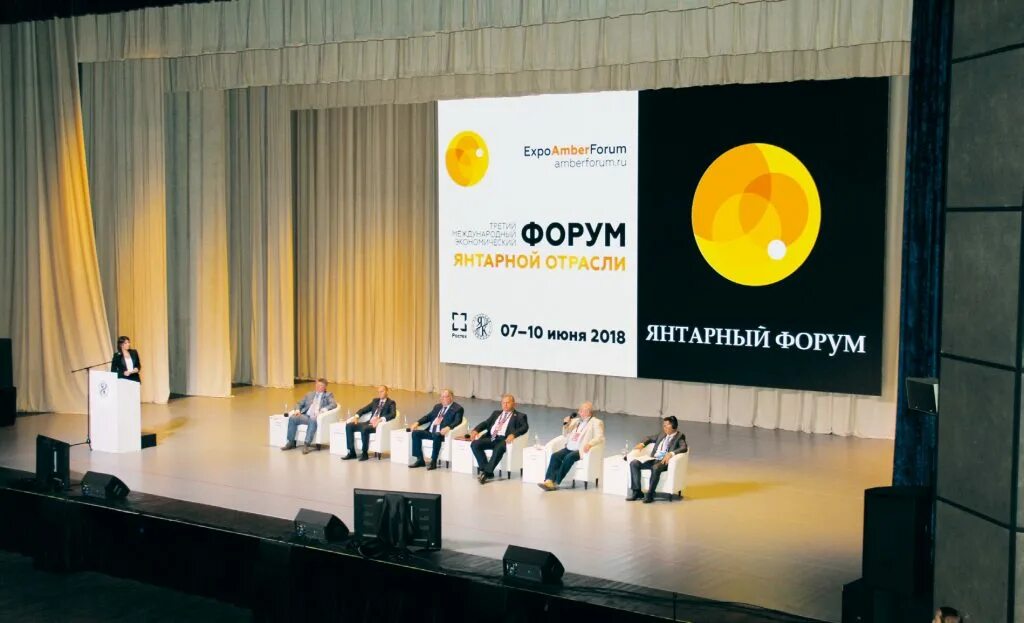 янтарь лого. амбер форум 2024. амбер форум 2024. амбер форум 2024. амбер форум 2024.