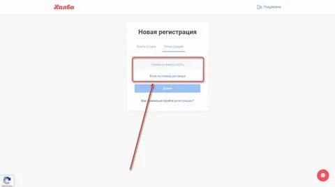 Зарегистрироваться в совкомбанке по номеру телефона