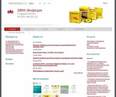 Суды г старого оскола