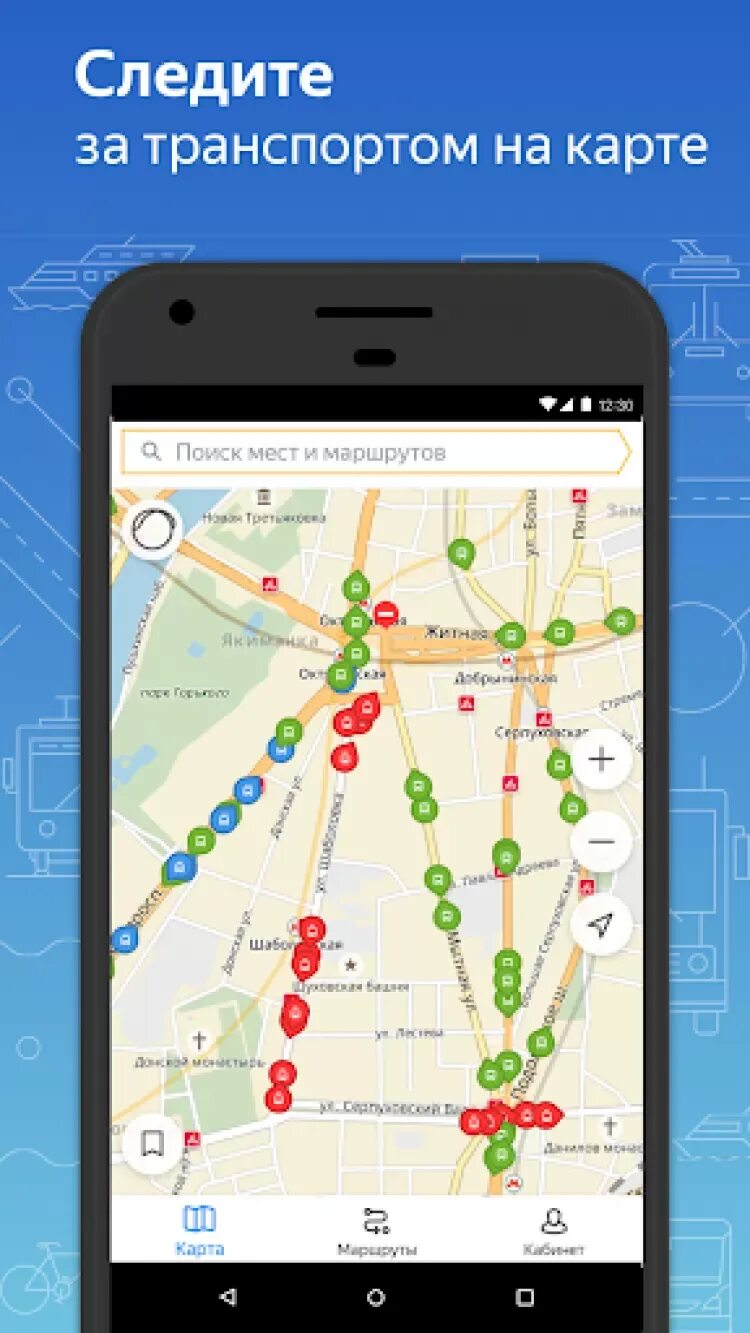 Карта приложений общественный транспорт