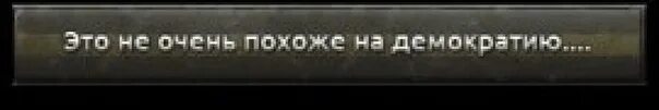 Задать таков. Таков капитализм мем. таков капитализм hoi 4. таков капитализм вырезка мем. таков капитализм hoi4 мем.