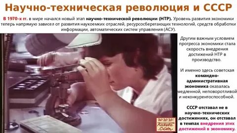 Экономика 1970 х