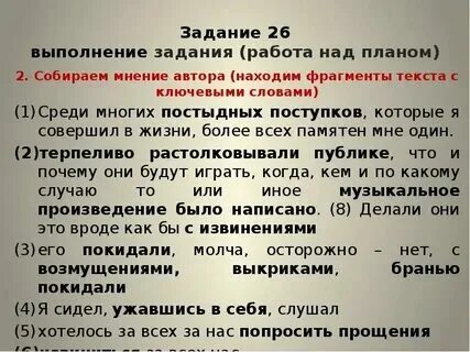 6 задание егэ по русскому